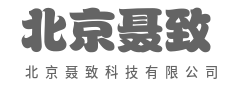 化繁为简,回归科技本真美-北京聂致科技有限公司|化繁为简,回归科技本真美-北京聂致科技有限公司